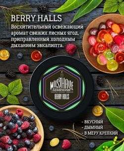  / Must Have Berry Holls (   ) 125.