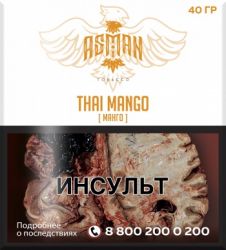 ����� ��� ������� Asman 40 ��.�����