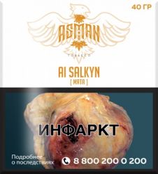 ����� ��� ������� Asman 40 ��.����