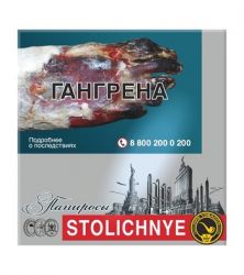 STOLICHNYE   230 ( 20 )