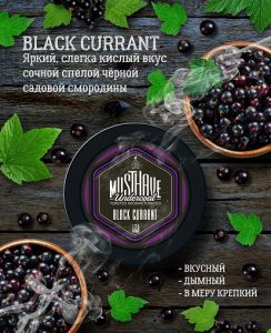  / Must Have Black Currant (   ) 125.